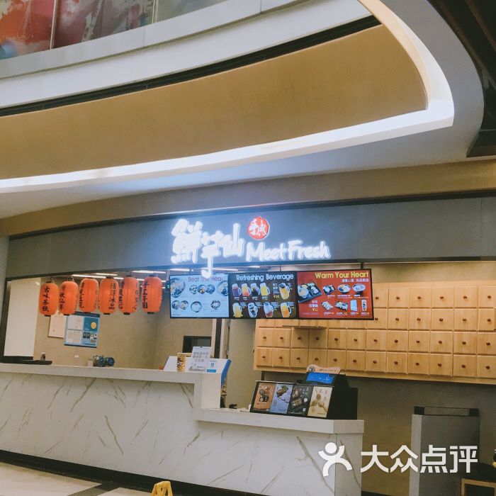 喜欢的菜:                                     招牌鲜芋仙仙草1号