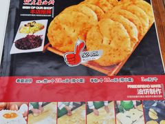 -老磨油饼(高陵店)