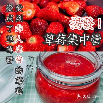 留住春天——自制草莓果酱