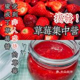 留住春天——自制草莓果酱🍓