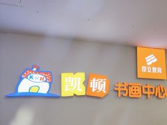-昂立少儿成长中心(浦东蓝村路地铁站校区)