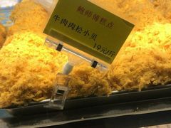 -鲍师傅糕点(江苏路店)