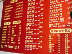 菜单-笑云开汤包店(网巾市店)