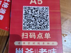 -巢爷老味(东方红店)