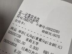 -张一元(总店)