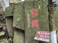 -莫干山风景区
