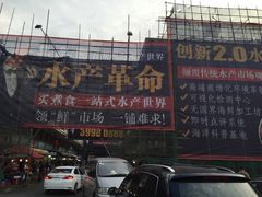 -渔人码头(洛溪店)