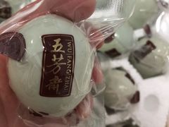 -五芳斋粽子(田林店)