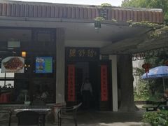 -绿野餐厅(上海动物园店)