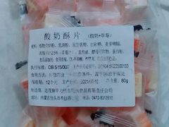 -毕力格泰民族食品