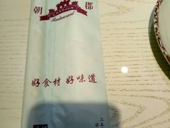 -朝郡酒家·粤菜(燕大星苑店)
