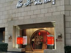 -西安饭庄·非遗陕菜(钟楼店)