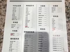 菜单-丰茂烤串(六里桥店)