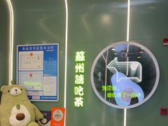 -迷客夏Milksha(圆融天幕店)