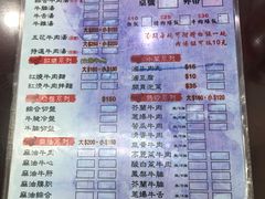 菜单-文章牛肉汤