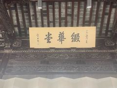 -汇龙潭