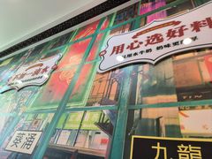 -广信牛奶甜品世家(台东店)