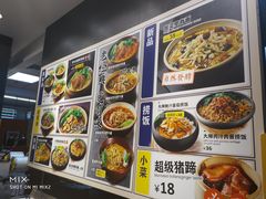 菜单-和府捞面(天河领展广场店)