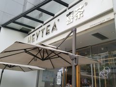 -喜茶(佛山顺德容桂天佑城店)