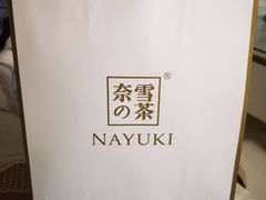 -奈雪的茶(天河城店)