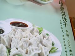 -叁拾壹克饺子·东北菜(国贸店)