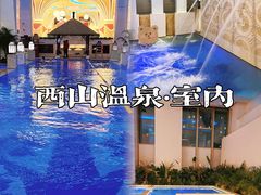 -陆地游轮西山温泉号
