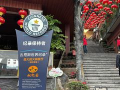 -枇杷园食为鲜火锅(南山店)