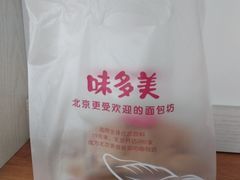 -味多美蛋糕(八大处店)