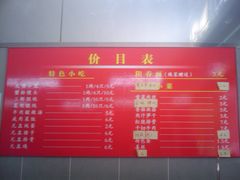 -王興記(中山路店)