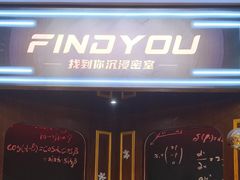-恐怖游戏(湖滨店)