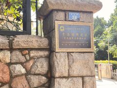 -青岛德国总督楼旧址博物馆