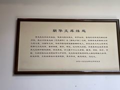 -上海鲁迅故居