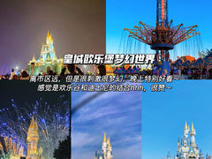 -泉城欧乐堡梦幻世界