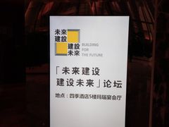 -广州四季酒店