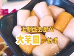 -鲜芋仙(观音桥大融城LG店)