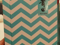 -莆田餐厅PUTIEN(西安万象天地店)