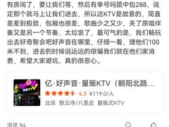 -亿·好声音·量贩KTV(朝阳北路店)