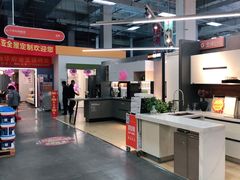 -百安居装修建材卖场(泰然店)