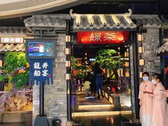 门面-绿茶餐厅(华发商都店)