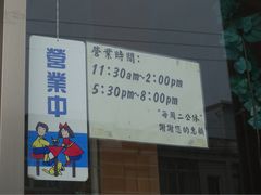 -成功锅贴