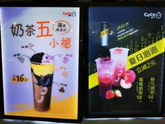 -CoCo都可(大兴店)