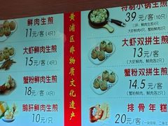 -大壶春生煎(四川中路店)