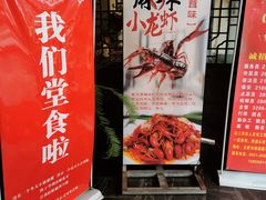 -鸿兴楼酒家(阜阳路店)