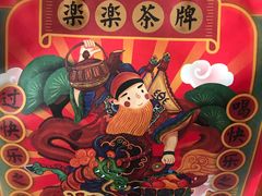 -LELECHA乐乐茶(上海五角场万达广场店)