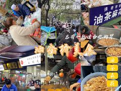 -马文章胖子甑糕(洒金桥店)