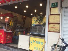 门面-好好栗子店(海宁总店)