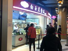 -白玉兰食品(甜云店)