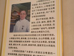 -小粤楼·怀旧粤菜(万辉国际广场店)