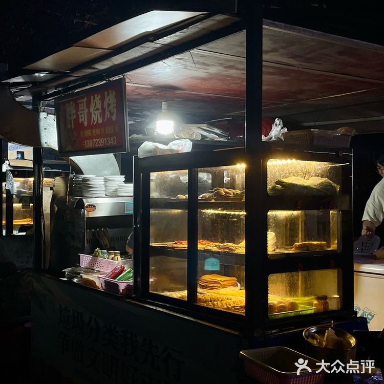 万盛｜胖哥烧烤