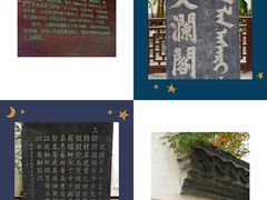 -浙江省博物馆(孤山馆区)
